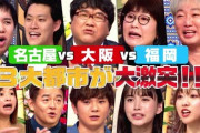 これはおもしろそうだなｗ ゲストほぼ名古屋やん