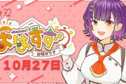 【にじさんじ】七瀬、風呂は毎日入ってる