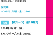 櫻坂＆日向坂さん、CDはあんなに売れるのにライブチケット一般販売が売れないｗｗｗｗｗｗｗｗｗｗｗ