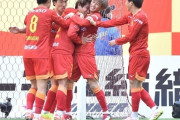 名古屋、横浜FC下し今季リーグ戦初勝利！京都はエリアス決勝弾で広島に勝利！新潟は終盤PK許しG大阪と3-3ドロー　J1第7節（関連まとめ）