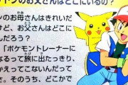 サトシ「俺のパパはどこにいるの？」サトシのママ「・・・、ポケモンマスターになるって旅に出たの」