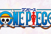 【速報】今週のワンピの巻頭カラー、えちちすぎて精通不可避ｗｗｗｗｗｗ