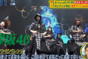 【欅坂46】すごい盛り上がり！ロッキンの欅坂46放送ｷﾀ━━━━(ﾟ∀ﾟ)━━━━ｯ!!