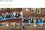 【前代未聞】自民和田氏「入管法改正案の討論時、東京新聞の望月衣塑子記者が何度も大声を発し妨害」維新宗男もブチギレ（国会動画）
