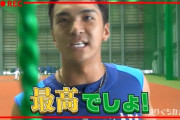西武山田、新トレーニングセンターを絶賛