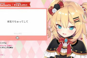 【悲報】ホロライブの人気VTuber、送りつけられたマシュマロが気持ち悪すぎて怯える・・・・