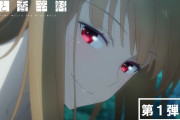 新作アニメ『狼と香辛料』は2024年に放送！！！！