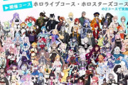 ホロライブプロダクション検定開催！普通にムズイぞこれ