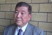 【悲報】自民・石破、総裁選の立候補に意欲示す