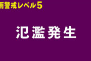 【台風19号】那珂川 常陸大宮市内の２か所で堤防が決壊 氾濫発生　茨城　野口地区　下伊勢畑地区　（10月13日 16時48分）