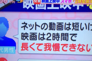【画像】スマホユーザー、たった2時間くらいの映画に集中できないｗｗｗ