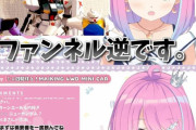 【画像】Vtuber「ガンプラ出来た！」ガンダムおじさん「間違えてますよw」Vtuber「うるせえな！」