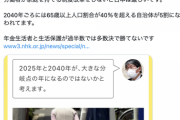 【正論】ひろゆき 「年金負担が増える2025年までに制度改革をしないと日本は厳しいです」