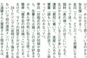 【乃木坂46】選抜メン「おい4期、楽屋にお前らの席ねーから立ってろ」