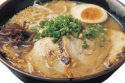 都内でおすすめのラーメン屋教えて