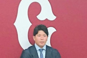 【巨人】大城卓三、5000万増の1億3000万円で更改