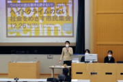 ウトロ放火で市民団体らが集会「一番怖いのは社会の無反応。私の体が燃やされるようだった」