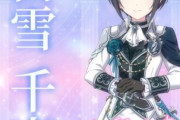 【デレステ10th】「白雪千夜」豚が14年越しの偏見で語る