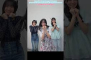 大野愛実 山口陽世 坂井新奈 come dance with meAnoti 日向坂46