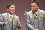 爆笑問題の太田「フジテレビ潰れます」田中「やめろ！洒落にならないんだからｗ」
