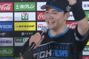 日ハムナイン、身内が観戦に来ると活躍する模様