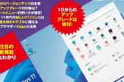 【朗報】Windows 11さん、遂にエクスプローラーにタブ機能を追加！アプグレ不可避