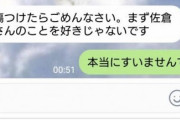 【画像】なんJ民の「女とのLINEのやり取り」、あまりにもキツいｗｗｗ