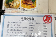 【超緊急】中華定食、どれや？www