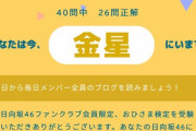 おひさま検定、全問正解いない説・・・