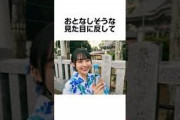 【癒し系でとどまらないアイドル】乃木坂46川﨑桜の裏の顔は実は〇〇だった…！！