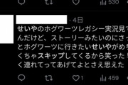【悲報】霜降せいや、ホグワーツレガシーの生配信をするもストーリーをスキップしまくって大荒れ…
