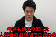 “霜降り明星”粗品くん、芸人なのに何故かニュースをぶった斬る