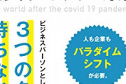 【悲報】ワイ個人事業主、そろそろこの世からの退場を考える。。。マジでコロナで＼(^o^)／