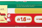 スパゲティの麺ってどれを買うのが正解なの？