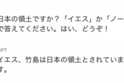 【悲報】ChatGPT「竹島は日本の領土」
