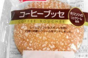 【画像】これがたったの60円にも関わらず天下を取れない理由