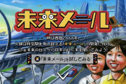 【未来人の話題】2053年から来ました