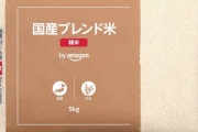 ワイ　ついに備蓄米（ゲロマズ）（5kg1900円）を食す！