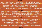 【速報】「JAPAN JAM 2023」にモーニング娘。'23、アンジュルム、鈴木愛理 ｷﾀ━━━━(゜∀゜)━━━━!!