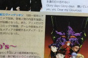 【朗報】エヴァンゲリオン、学校の教科書に載りまくってしまう