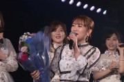 【悲報】横山由依卒業公演にも9期生来ず！！！！！！
