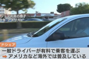 岸田首相､ライドシェアについて｢年内をめどに方向性を出し､できるものから速やかに実行していく｣