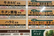 毎週2500円で焼肉食べてる