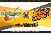 【超速報】いきなり『シャーマンキングコラボ』発表！！『麻倉 葉』『タオレン』『ホロホロ』一挙投入キタァ！！！【モンスト】