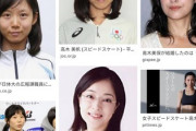 高木美帆が可愛いという風潮