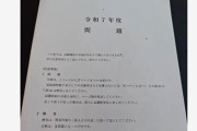 なぜメルカリに宅建の問題用紙が売られているのか？　その理由が闇すぎる