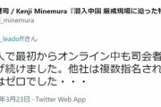 【朝日新聞で唯一マトモな記者】LINE記者会見、LINE問題のスクープ記事を書いた峯村健司・朝日新聞記者をガン無視