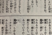 【画像】ワンピ作者「岸本さん、連載ナメてない？」NARUTO作者「いや、そんなこと全然ない（笑）」