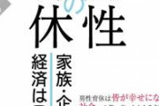 【地獄】女性「育休中に妊娠報告したら退職に追い込まれた！酷いわ！」独身「酷くねーよバーカ」