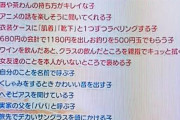 松坂桃李のこれをすべてクリアできた戸田恵梨香という才女ｗｗｗｗｗｗ